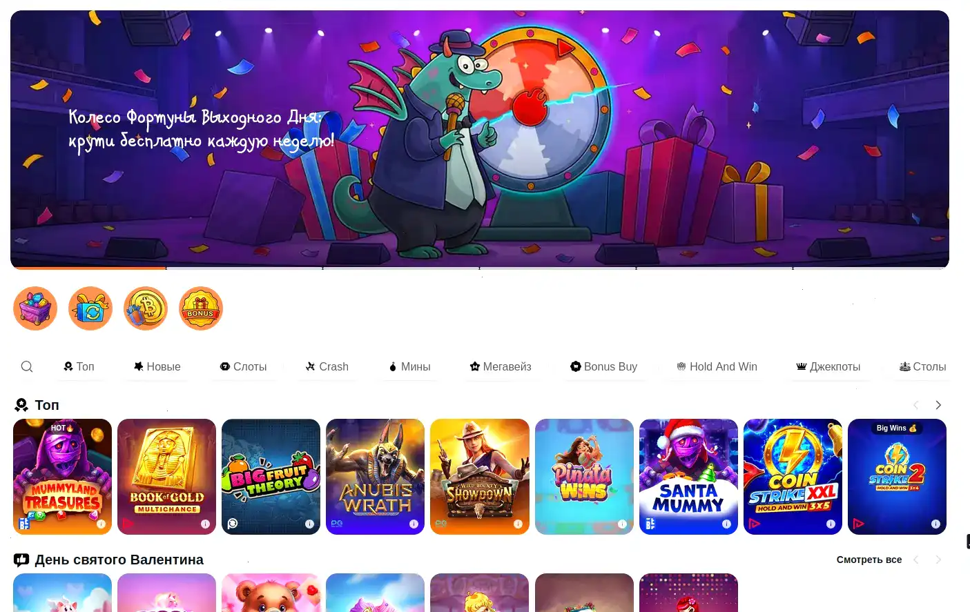 Play2x casino – игровой интерфейс
