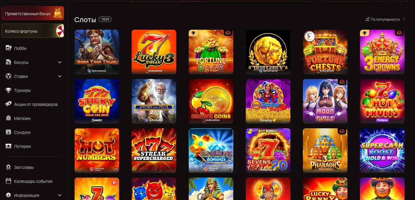 Бонусы Play2x casino
